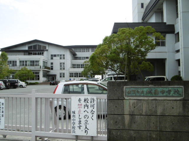 城南中